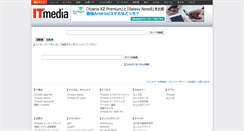 Desktop Screenshot of kensaku.itmedia.co.jp