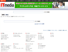 Tablet Screenshot of kensaku.itmedia.co.jp