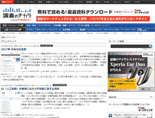 Tablet Screenshot of chosa.itmedia.co.jp