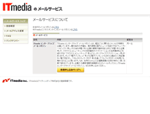 Tablet Screenshot of mailmag.itmedia.co.jp
