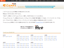 Tablet Screenshot of gamez.itmedia.co.jp