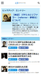 Mobile Screenshot of blogs.itmedia.co.jp