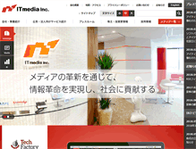 Tablet Screenshot of corp.itmedia.co.jp